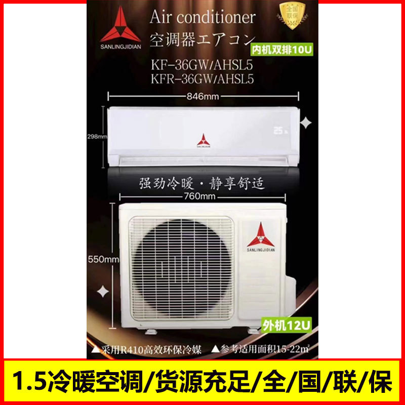 Air conditioner 1.5p cold and warm wall-mounted air conditioner 1.5 hp two HP household hanging Machine 3p cabinet factory direct wholesale and retail