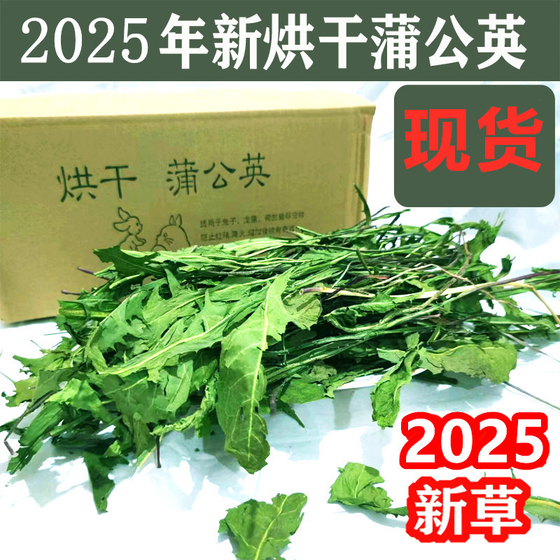 2025 New Dried Dandelion Hay Timothy Carrot Chrysanthemum Alfalfa Rabbit Grass Hay 500g