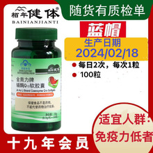 4送1玛咖 辅酶q10保健品 100粒/瓶批发 辅酶q10软胶囊