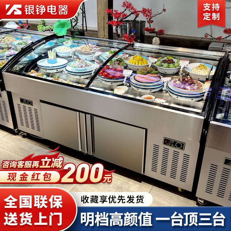 银铮烧烤串串冰箱商用冷冻展示柜冷藏饭店摆台海鲜点菜柜阶梯冰台