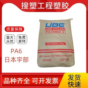 PA6 Japan Ube 1015GC6 injection grade glass fiber reinforced 30% nylon raw material particles