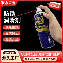 清洗/养护剂;金属漆;防锈润滑剂