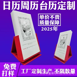 台历印刷;台历/日历;挂历印刷