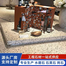 人造石