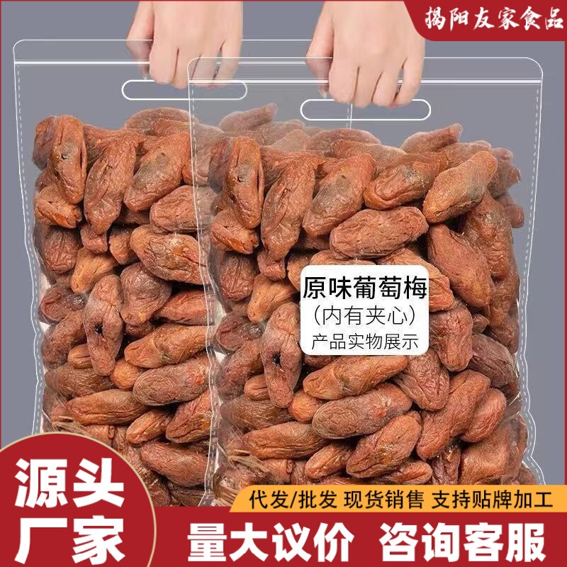(2.50kg) plum flavor multi-net red puree grape plum 50g preserved plum fruit pregnant women snacks
