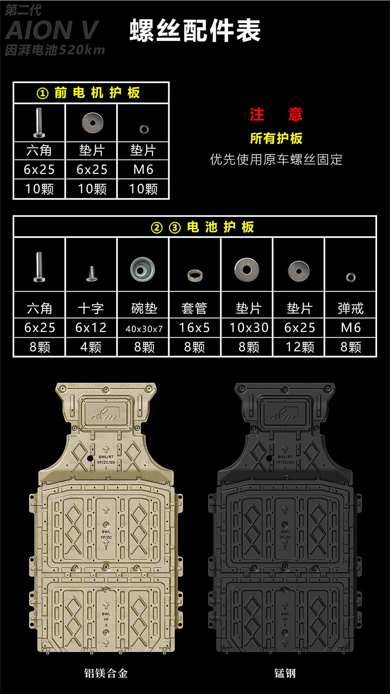 埃安V(霸王龙因湃电池)520KM详情3.jpg