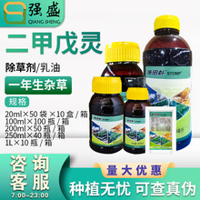 龙灯施田补 二甲戊灵 韭菜棉花生白菜玉米苗后杂草封闭除草剂农药
