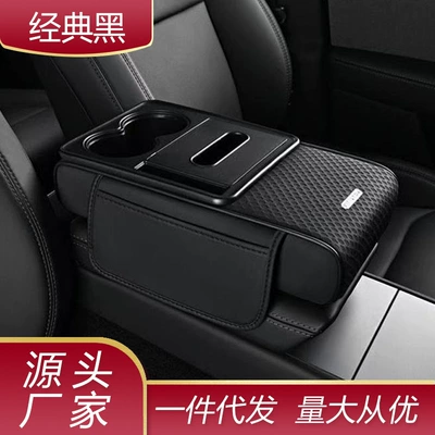 Supplies, Armrest box pad - black