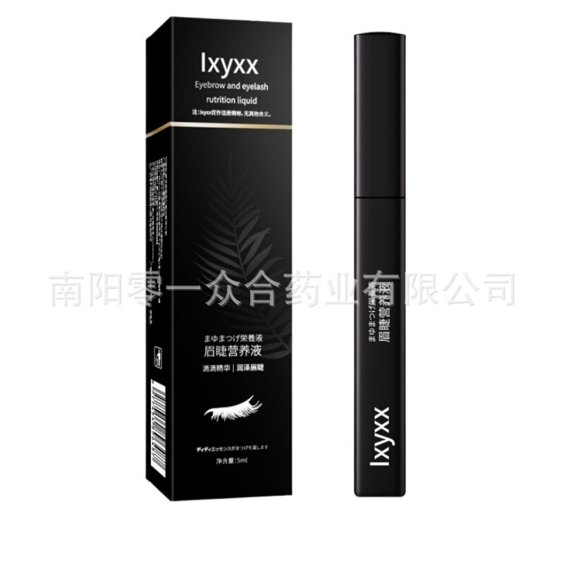lxyxx眉睫营养液浓密眉毛睫毛【全网批发可包款】抖音多多 热销款|undefined
