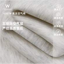 双面空气层针织夹棉面料 320G涤棉TC秋冬休闲保暖卫衣布料 空气棉