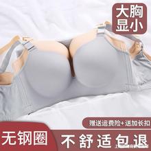 新聚拢大胸显小内衣女无钢圈大码安芳收副乳品黛文胸薄款全罩杯夏