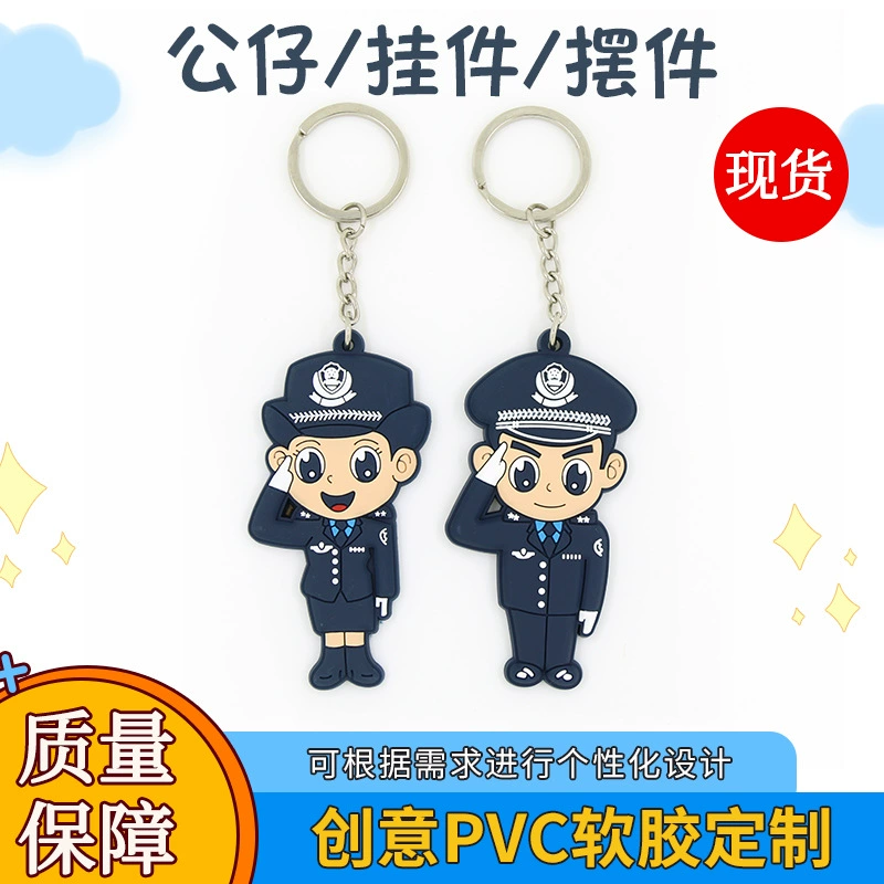 Силиконовый мультяшный брелок из PVC, на заказ, полицейский