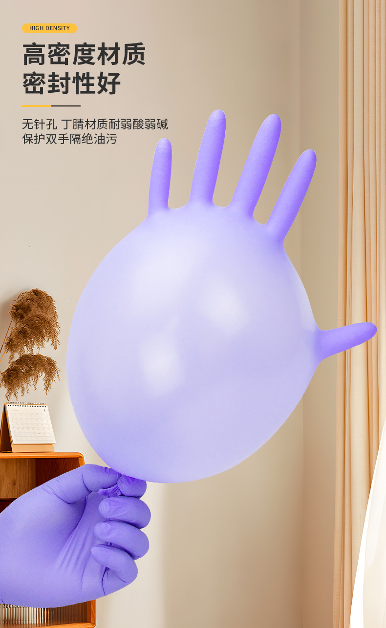 一次性丁腈手套大号