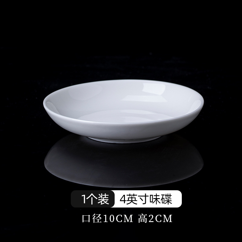 순백색 4inch가지 맛 접시