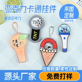 钥匙扣及钥匙扣配件;动漫立牌;动漫明星挂件