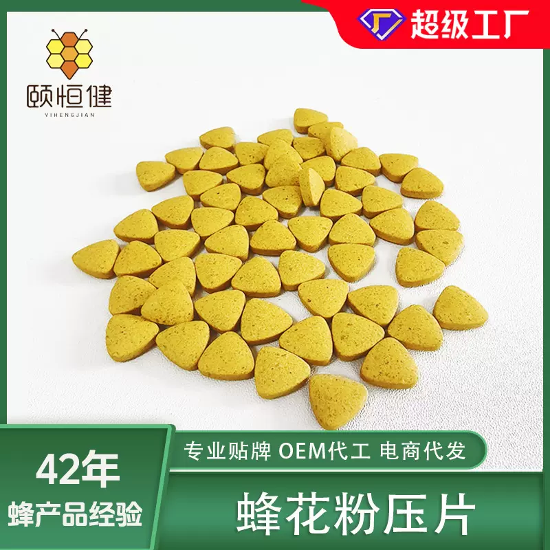 颐恒健青海油菜花粉压片养生食用花粉新鲜天然纯正蜂花粉散装厂家