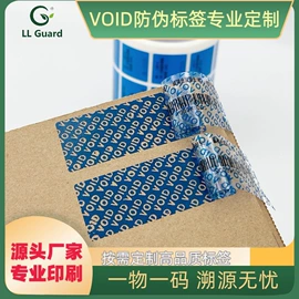防伪包装;防盗标签