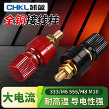 铜柱接线端子电源接线座M6M8M10电焊机逆变器 接线柱 JS-333 555