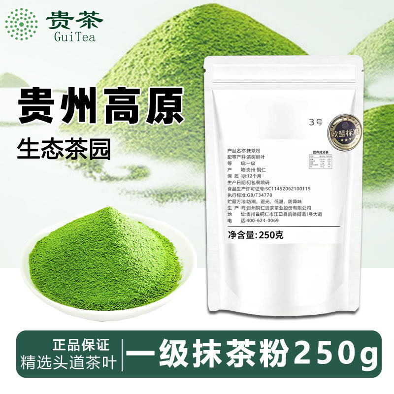 Guizhou Guichai European Standard Pure Matcha Powder for Beverages, No. 3, 4, 5, 6, for Raw Coconut Milk Latte, Specially for Baking and Milk Tea Shops Guizhou Guichai European Standard Pure Matcha Powder for Beverages, No. 3, 4, 5, 6, for Raw Coconut Milk Latte, Specially for Baking and Milk Tea Shops