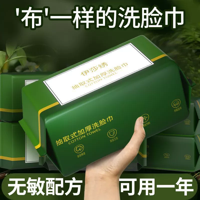 Одноразовое полотенце для мытья лица, очень большое полотенце для мытья лица, утолщенное безворсовое съемное хлопковое мягкое полотенце, полотенце для мытья лица в общежитии