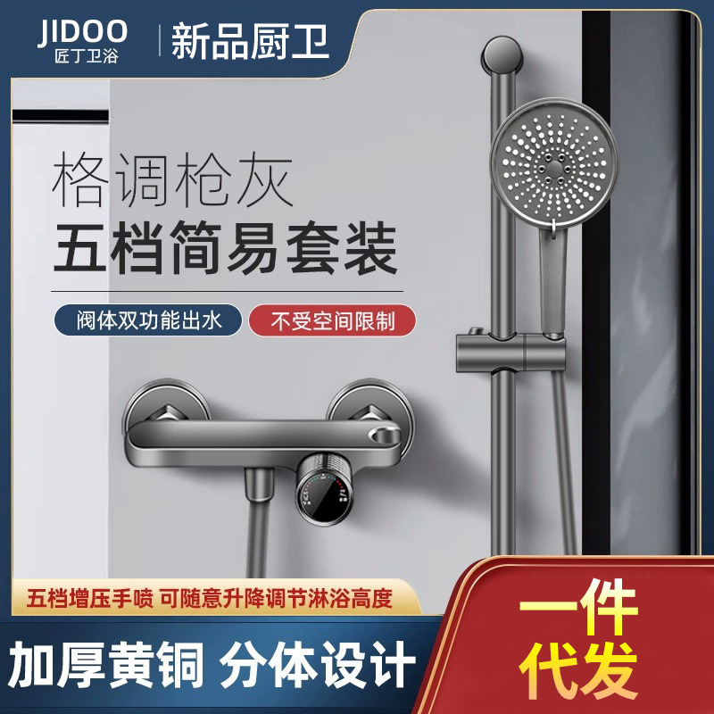 Gun gray shower bathtub hot and cold faucet bathroom all copper shower set mixed switch triple bathtub mixing valve