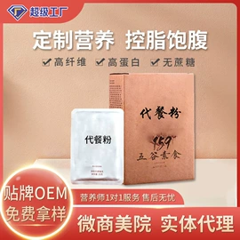 微生物发酵;蛋白粉氨基酸;代餐粉