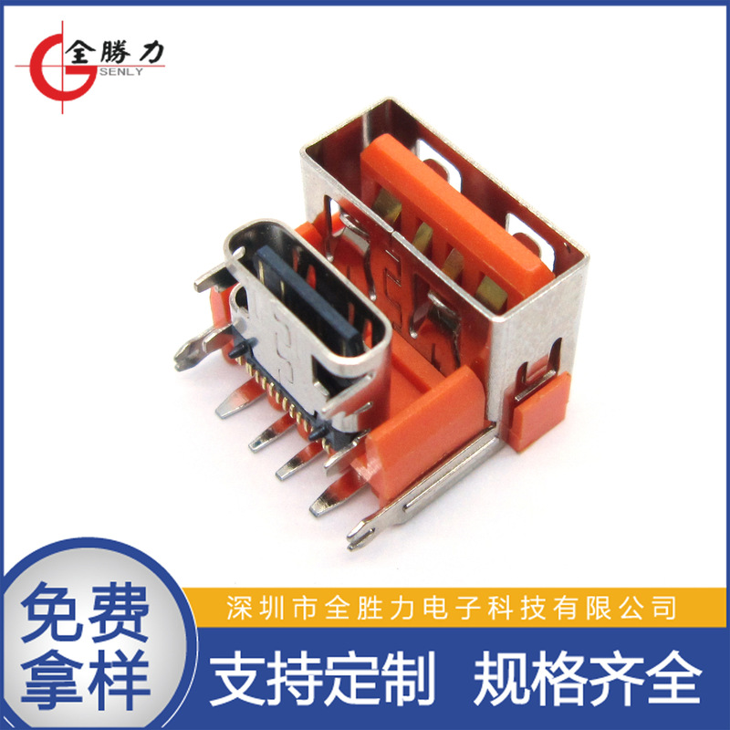 Short Body 10.8A Female 90 Degree Plug-In Board 11.5 High A+C Car Charger/Charging Adapter Solution Usb2.0+Type-C