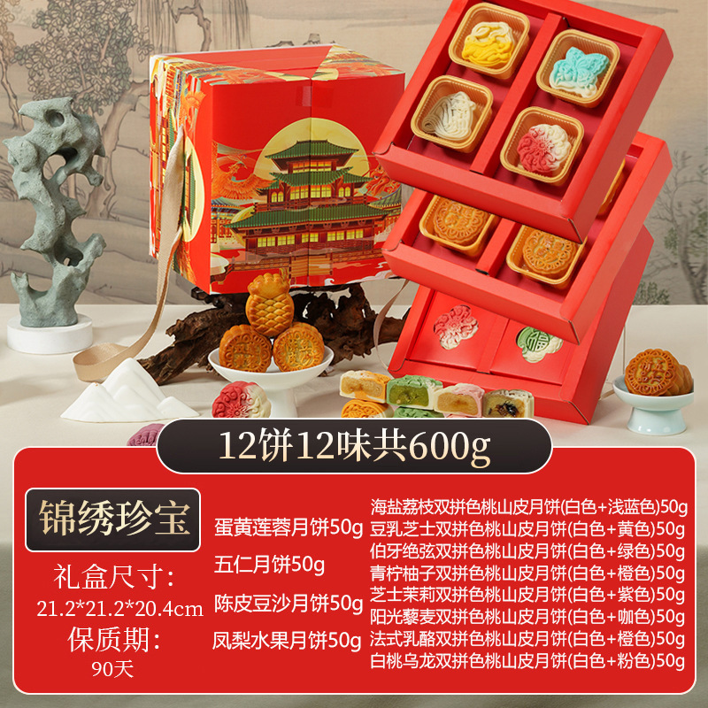 月餅ギフトボックス中秋節中華菓子流心月餅バルク広東風卵黄五穀月餅ギフトボックス卸売|undefined