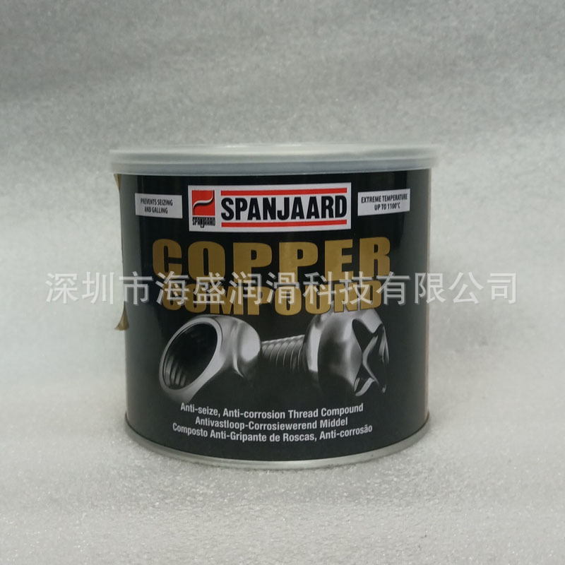 原装SPANJAAR百灵牌螺牙防紧蚀油膏百灵螺纹防紧蚀油膏高温金牛油