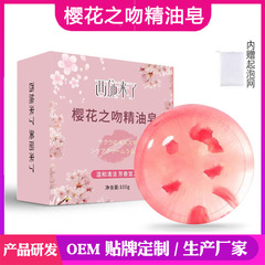 西施は桜のキスをしました。手作りの精油石鹸でお風呂に入ります。