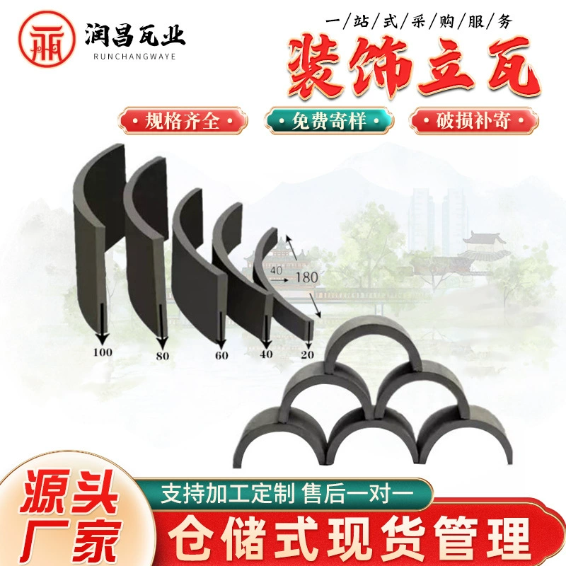 Вертикальная плитка полукруглая плитка перегородка стены фон украшения стены плитка полуцилиндрическая плитка край мозаичная плитка