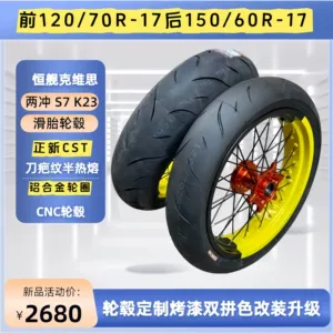 Hengjian S7 sürüş şini təkər diski, Keweisi K23 ikirəngli 4.25*17 disklər