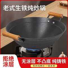 正宗铸铁锅双耳铁锅炒菜锅家用老式手工生铁炒锅不粘锅燃气灶专用