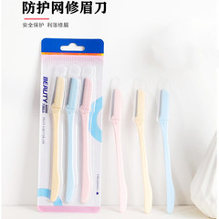 Stainless steel safety razor for beauty salon makeup artists, beginners, women, professional beauty eyebrow razor and eyebrow trimmer