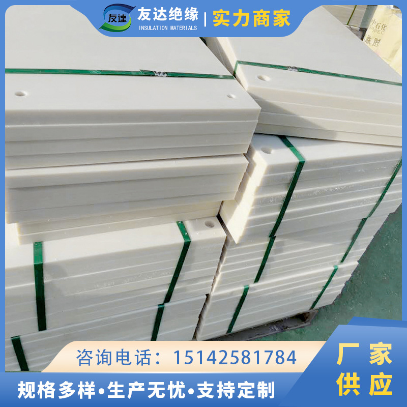 电木尼龙板 PA66尼龙板尼龙板 可切割 尼龙异形件 尼龙板厂家