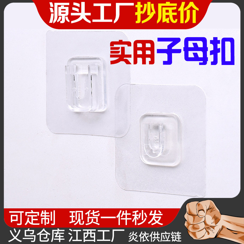 Letter Buckle Plastic Transparent Holder, Snap Buckle, Punch-Free, Traceless Adhesive Hook, Multifunctional Socket Holder Letter Buckle Plastic Transparent Holder, Snap Buckle, Punch-Free, Traceless Adhesive Hook, Multifunctional Socket Holder