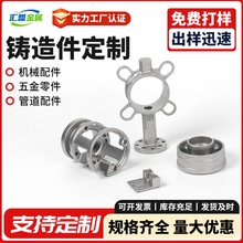 304不锈钢精密铸造硅溶脱蜡浇筑件 非标不锈钢压铸件厂家开 模