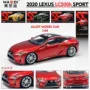 雷克萨斯仿真收藏lc500h模型