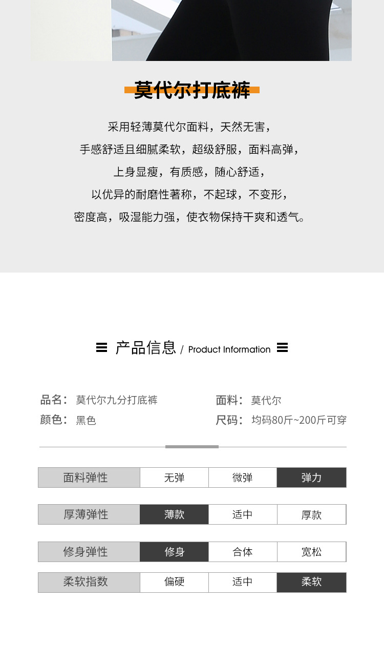 小清新九分裤详情页_04