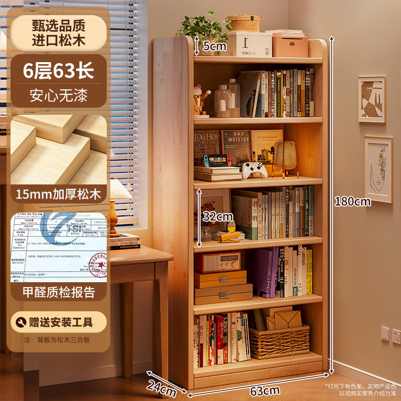 实木书架一体靠墙落地置物架家用儿童收纳柜储物柜子学生多层书柜|undefined