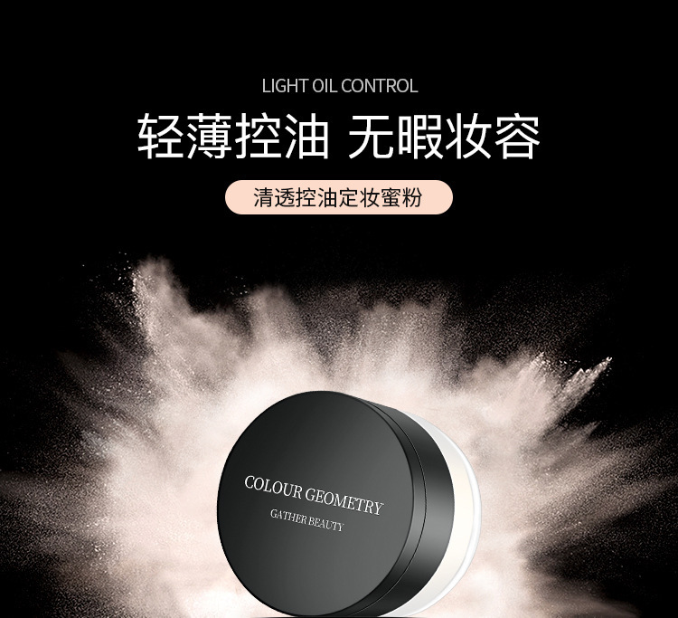 定妆粉_01.jpg