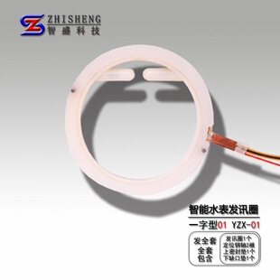 ˮ�����һ����01�lӍȦYZX-01�ɻɹ܉|��IC���ܷ�|��̖Ȧȡ
