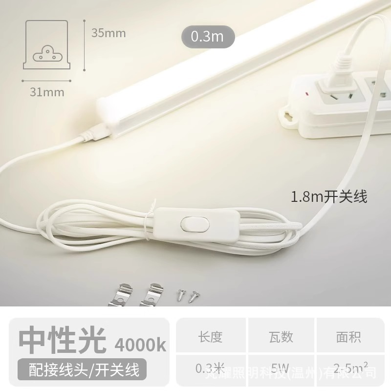 Tubo LED integrado T5/T8 alta luminosidad