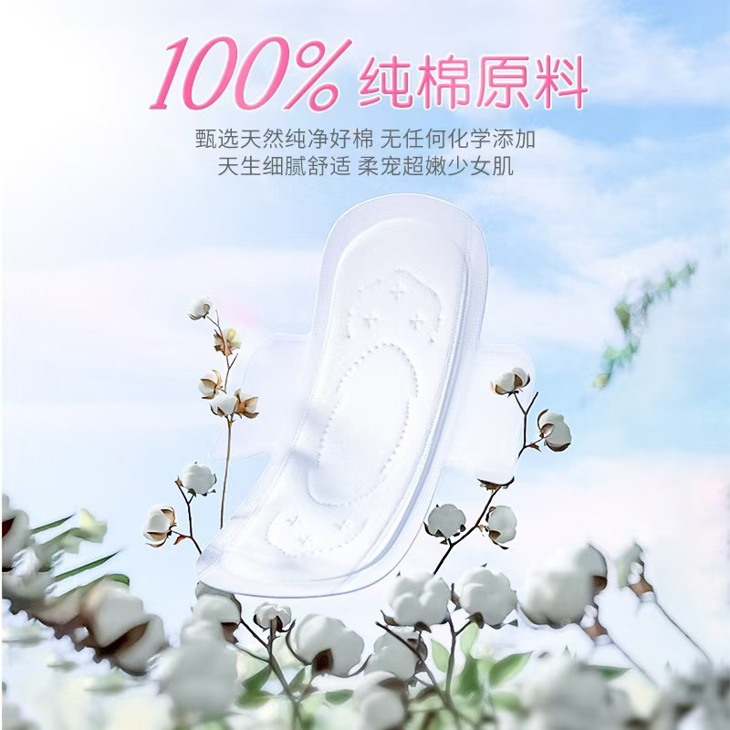 Seven Degrees Sanitary Pads Elegant Space Series 275 Extended Night Use Ultra-Thin Student Menstrual Pads Pure Cotton Soft Protective Pad