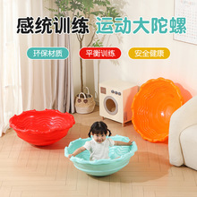 大陀螺感统训练器材家用儿童前庭失调盆旋转平衡宝宝早教统感玩具