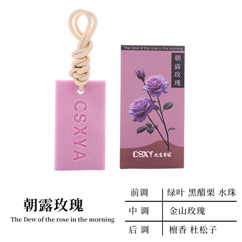 悬挂式香薰蜡片清新淡雅持久留香家居衣橱香薰蜡片高级感挂件装饰|undefined