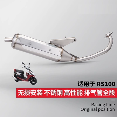 Scooter Linhai Yamaha Fuxi Ghost Exhaust pipe