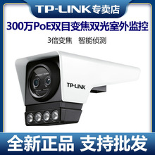 TP-LINKTL-IPC536MPpĿ׃300fPoEpĿ׃pͲC