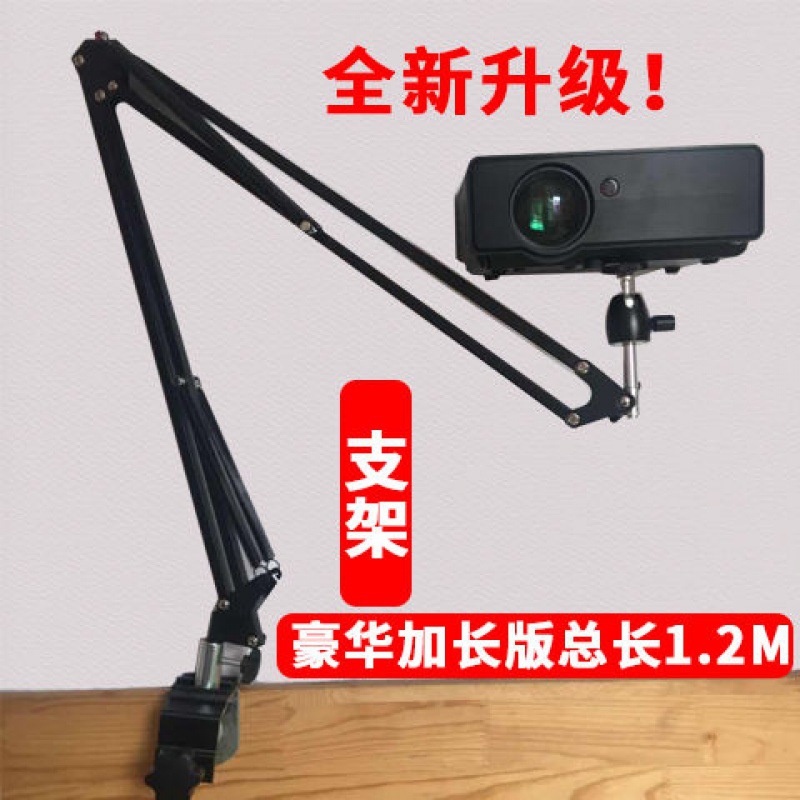 投影儀支架 落地家用投影機床頭架相機折疊桌面通用懸臂手機夾