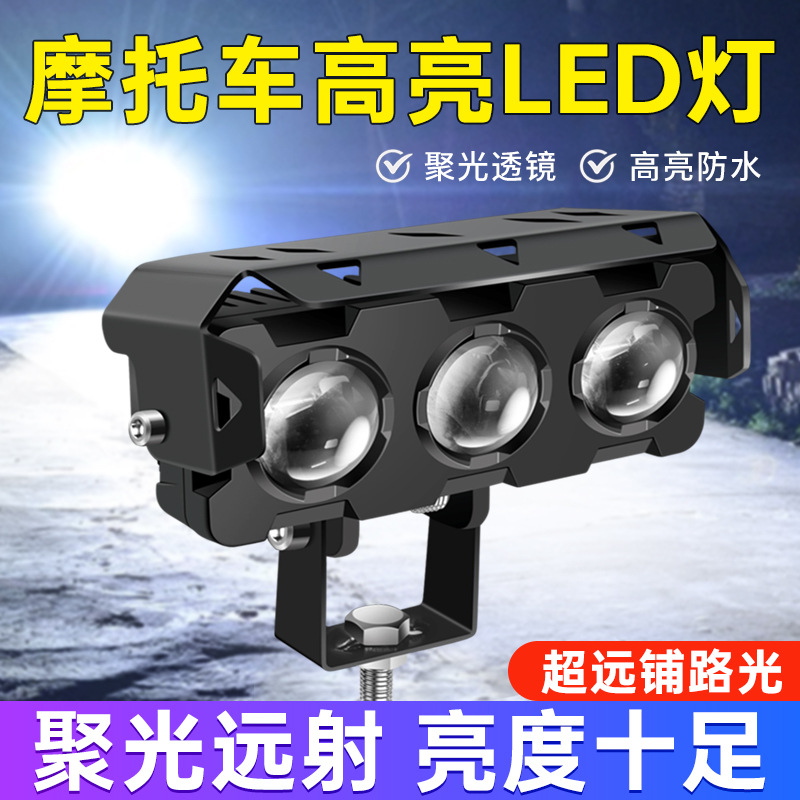 Lámpara de motocicleta externa LED Spotlight Far-Closing One-In - One Motorcycle Locomotor Headlight Transformed Headlight